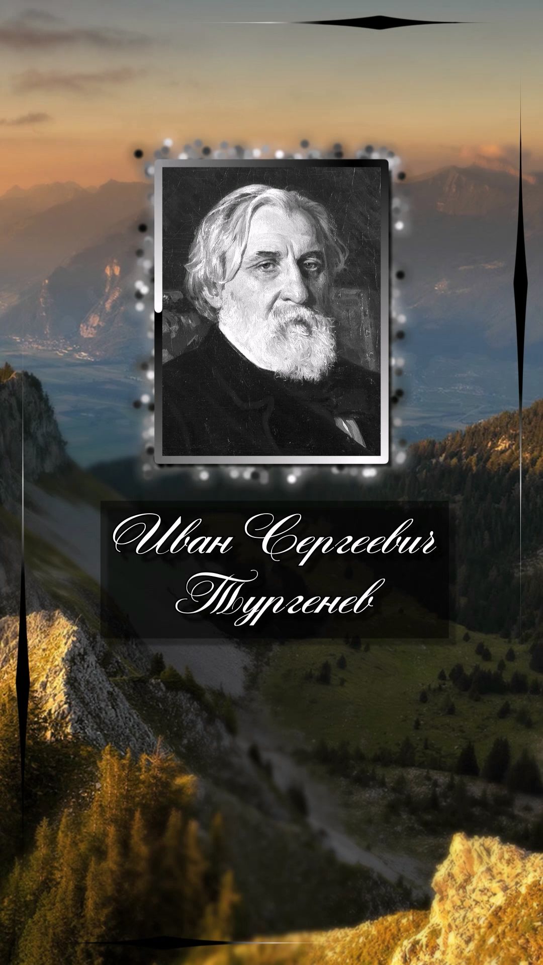 Иван Сергеевич Тургенев. Слёзы — что гроза: после них человек всегда тише.