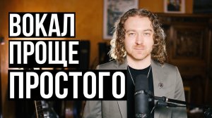 Научиться петь легко, если делать так.