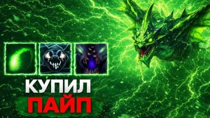 Типо Вайпер CUSTOM HERO CHAOS DOTA 2