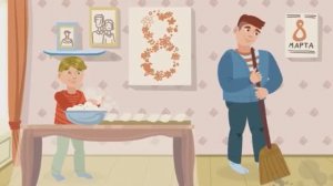 8 марта Мультфильм.
