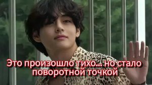 🔥 Это произошло тихо… но изменило всё | Тэхён и момент, который нельзя игнорировать 💜