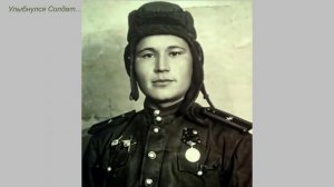 Улыбнулся Солдат...(отцу)