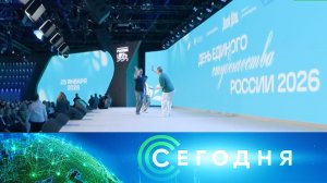 «Сегодня»: 25 января 2026 года. 16:00 | Выпуск новостей | Новости НТВ