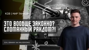 EviL GrannY ★ ЭТО ВООБЩЕ ЗАКОННО? СЛОМАННЫЙ НОВОГОДНИЙ РАНДОМ?!