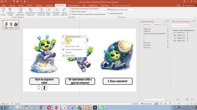 Рефлексия с подсчётом голосов смотреть онлайн