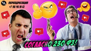 Согласно 230 фз