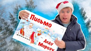 НОВОГОДНИЕ ПРИКЛЮЧЕНИЯ Малого!!! (Часть 1)