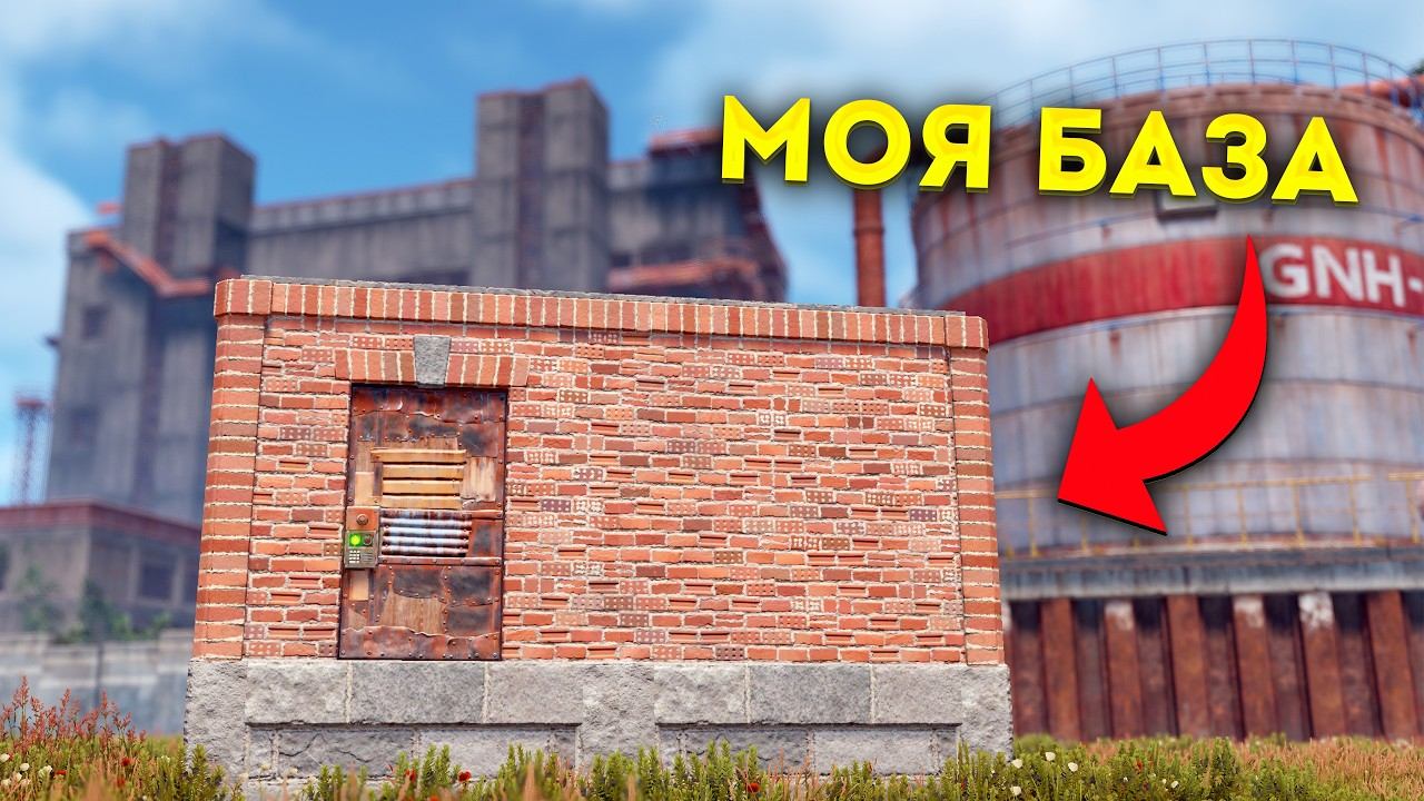 Слишком МОЩНАЯ ЛОКАЦИЯ в Раст! rust смотреть онлайн