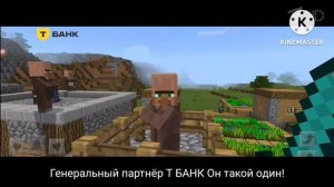 Анонс и Рекламный Блок Первый Канал 25 января 2026 года MINECRAFT TV Егоровск 2030