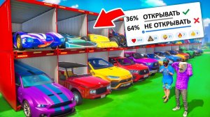 ПОДПИСЧИКИ ВЫБИРАЮТ КОНТЕЙНЕРЫ В ГТА 5! ЧТО ЗА МАШИНА? БИТВА ЗА КОНТЕЙНЕРЫ В ГТА 5 ОНЛАЙН