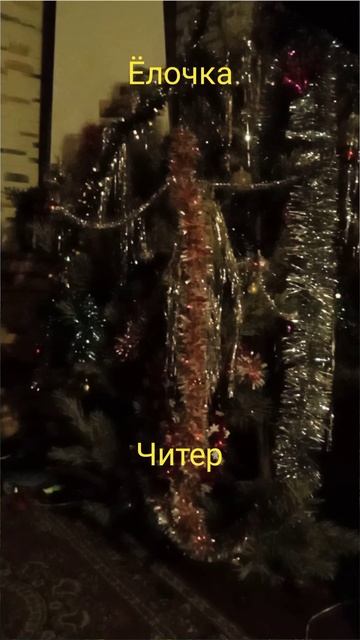Ёлочка смотреть онлайн