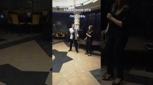 Иван Правдин и Юлия Швецова - «Наверное,это любовь» (муз.и сл.Иван Пузов)