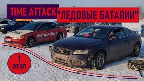 Time Attack. Калининский карьер. Хакасия.