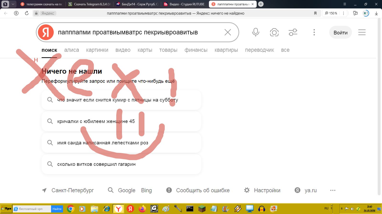 Случайные запросы я в яндекс ввожу... смотреть онлайн
