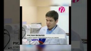 Нуга Бест.Научный эксперимент показал,что наноалмаз эффективнейшее средство от инсультов.