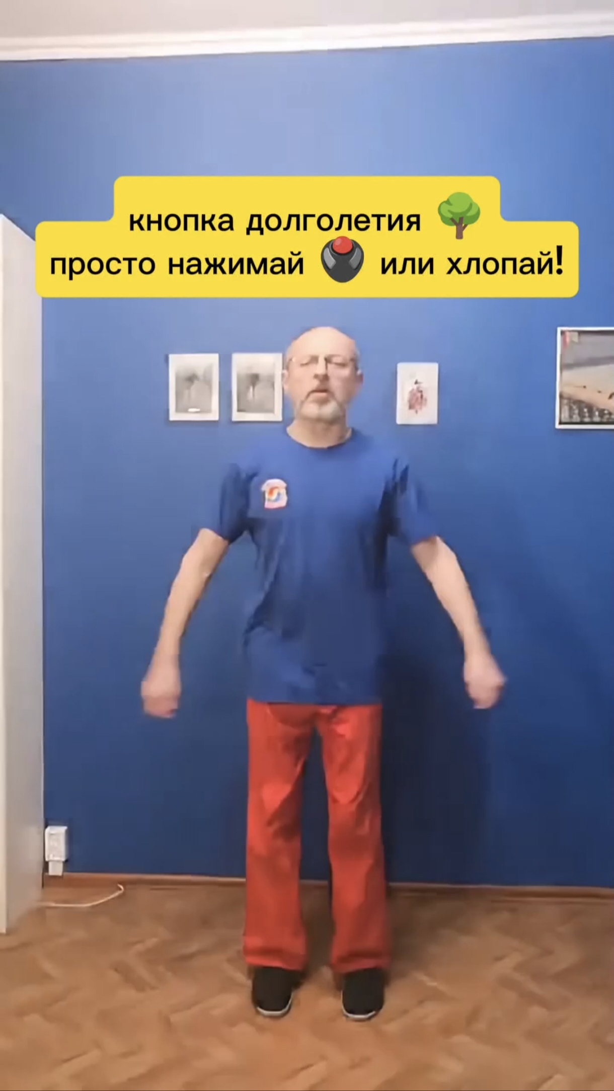 Кнопка долголетия (точка цзу-сань-ли) — просто нажимай или хлопай! смотреть онлайн