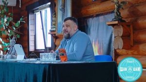 "Карма.Заметки на полях"
Фрагмент "живого" семинара ШАМ
"Очищение Кармы"