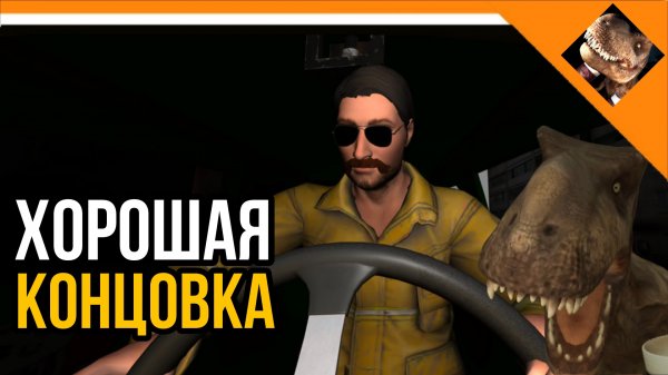 🩸ХОРОШАЯ КОНЦОВКА! ПРОШЕЛ ИГРУ 5 НОЧЕЙ С ПИВОЗАВРОМ! ИЛИ КВАСОЗАВР?🩸