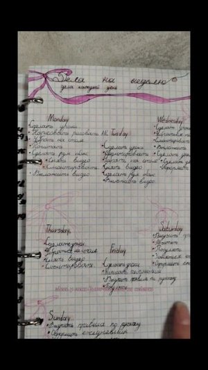 |я закончил разворот в ежедневнике на неделю| |ОФОРМЛЕНИЕ ЕЖЕДНЕВНИКА| как вам эта страница? 🌷✨