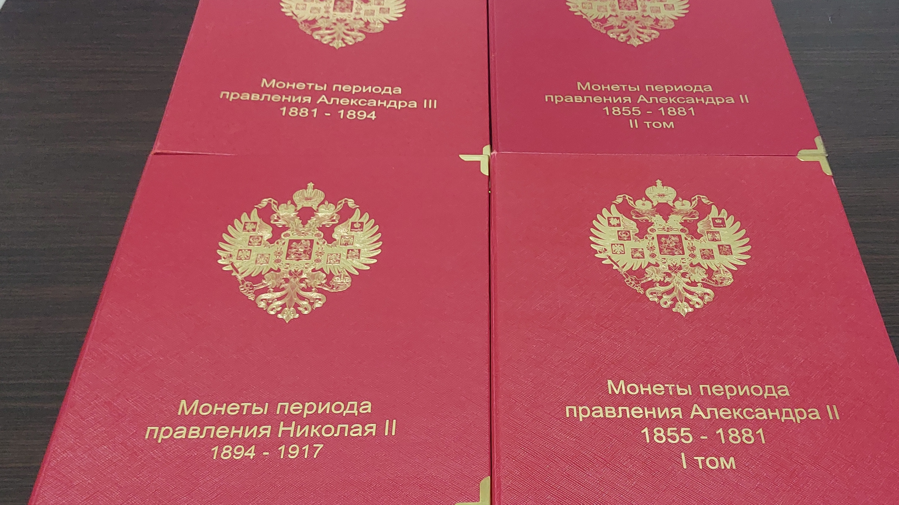 Пополнение коллекции Александра 2