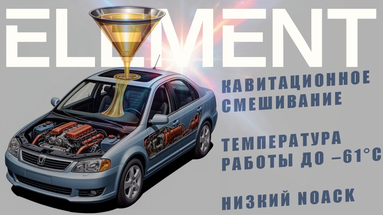 Как выбрать моторное масло в 2026 году. Лучшие моторные масла 2026 года. X_Element #масла_X_Element смотреть онлайн
