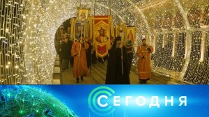 «Сегодня»: 25 января 2026 года. 08:00 | Выпуск новостей | Новости НТВ