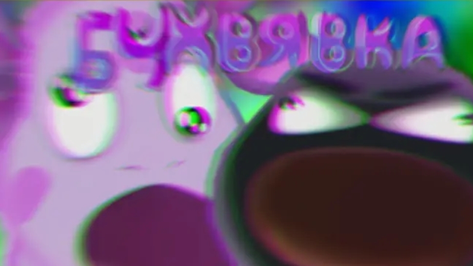 Г64 Бухвявка