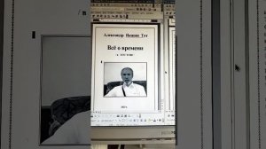 Время - это очень просто!