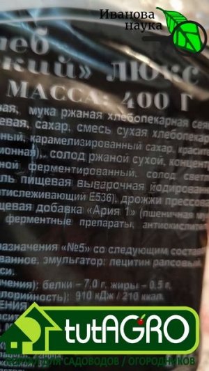 Яд на вашей кухне! Бородинский хлеб - это обман!