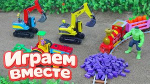 МУЛЬТИКИ ПРО МАШИНКИ И СУПЕРГЕРОЕВ ДЛЯ ДЕТЕЙ 🚗 ИГРУШЕЧНЫЕ ГРУЗОВИКИ И ХАЛК ! ИГРУШКИ ДЛЯ ДЕТЕЙ