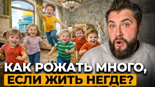 Почему НОВОСТРОЙКА, если есть ЦЕНТР ПЕТЕРБУРГА? | Про Питер Недвижимость