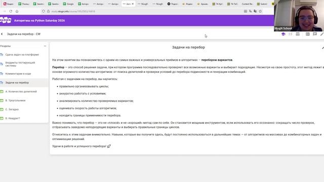 24 января - Задачи на перебор - Algorithms Saturday 2026