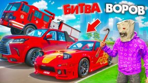 ВОРУЮ ТОЛЬКО КРАСНЫЕ ТАЧКИ ЗА 180 СЕК В GTA 5! БИТВА ВОРОВ В ГТА 5 ОНЛАЙН