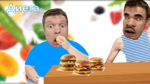 Малой и домашняя диета!