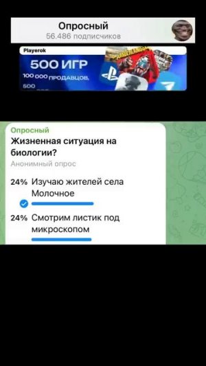 #Жизненная #ситуация #на биологии?