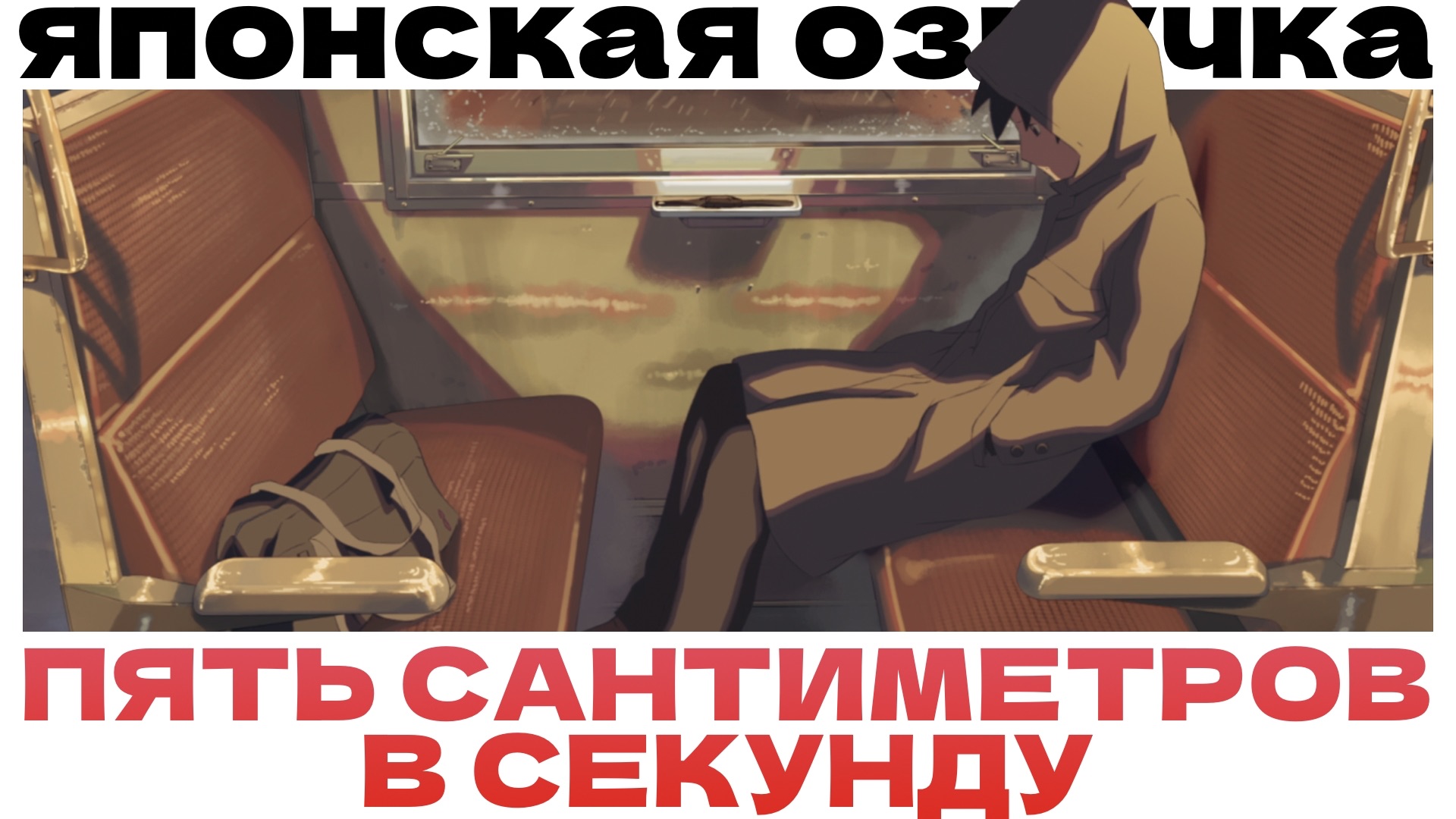 Аниме фильмы