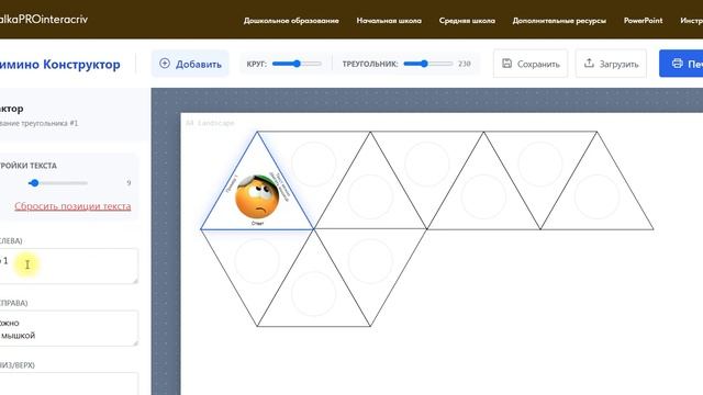 Тримино смотреть онлайн