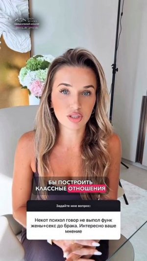 ПОКА ТЫ БЕРЕЖЕШЬ СЕБЯ ДЛЯ МУЖА, ОН ЖЕНИТСЯ НА ДРУГОЙ!