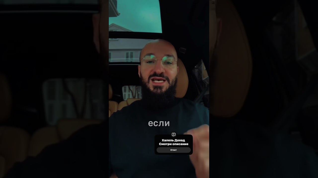 Что должен знать каждый мусульманин?!