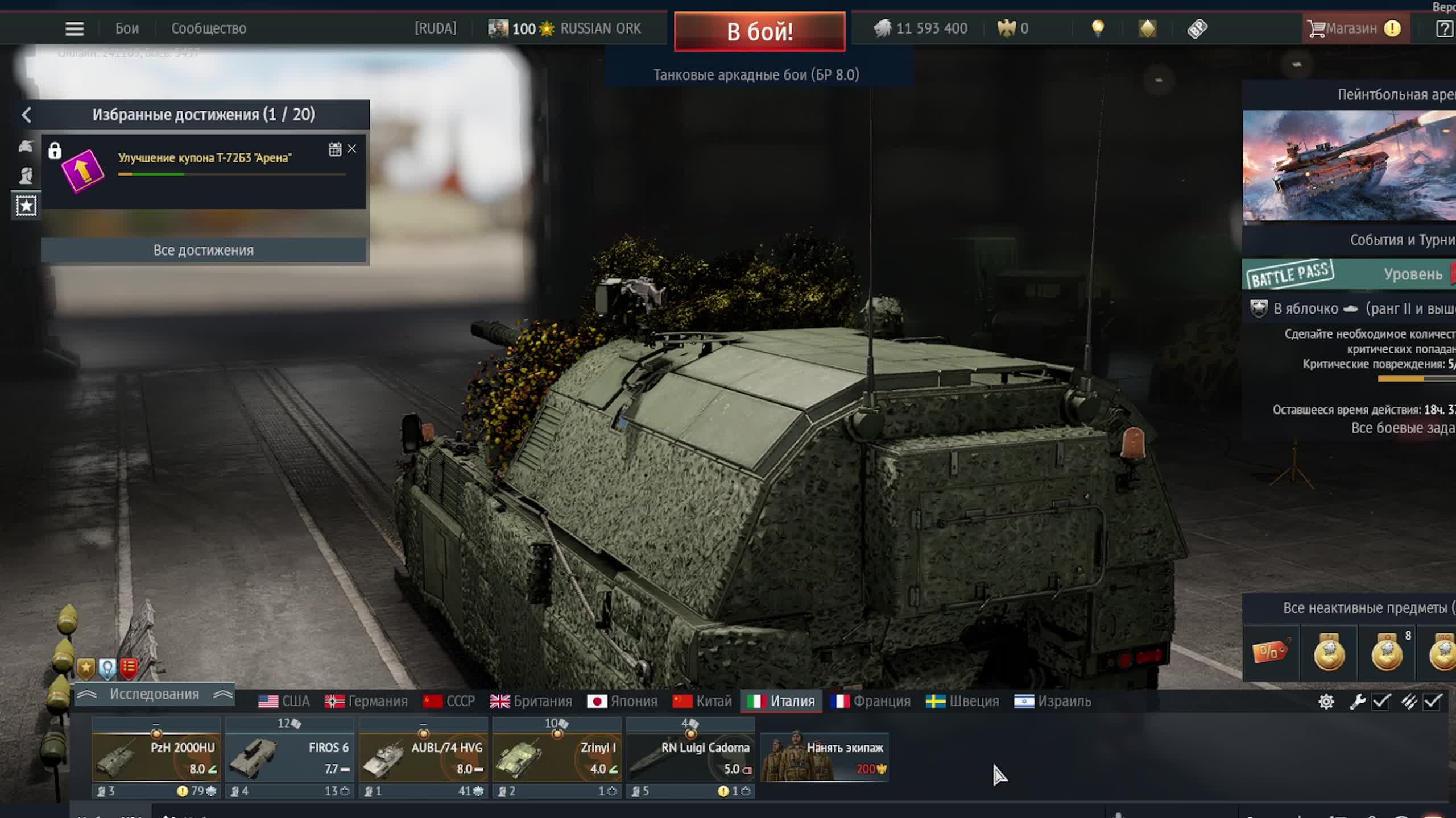 WARTHUNDER|АРКАДА смотреть онлайн