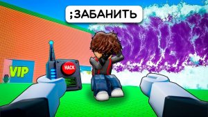 СБЕГИ ОТ ЦУНАМИ И СПАСИ БРЕЙНРОТОВ НО Я СТАЛ ЧИTEPOM И ДОВЕЛ ШКОЛЬНИКА ДО СЛЕЗ