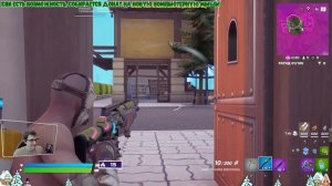 Выгул с друзьями (Fortnite - 33)