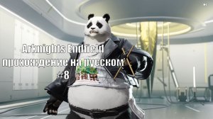 Arknights Endfield прохождение на русском #8 Развитие аванпоста