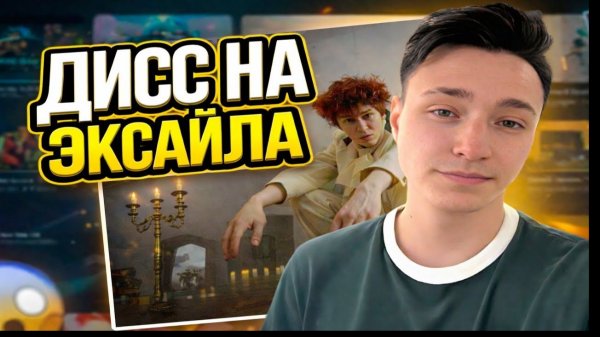 ДОМЕР СМОТРИТ: nowkie - Дисс на Эксайла (feat. DK, Palmdropov)