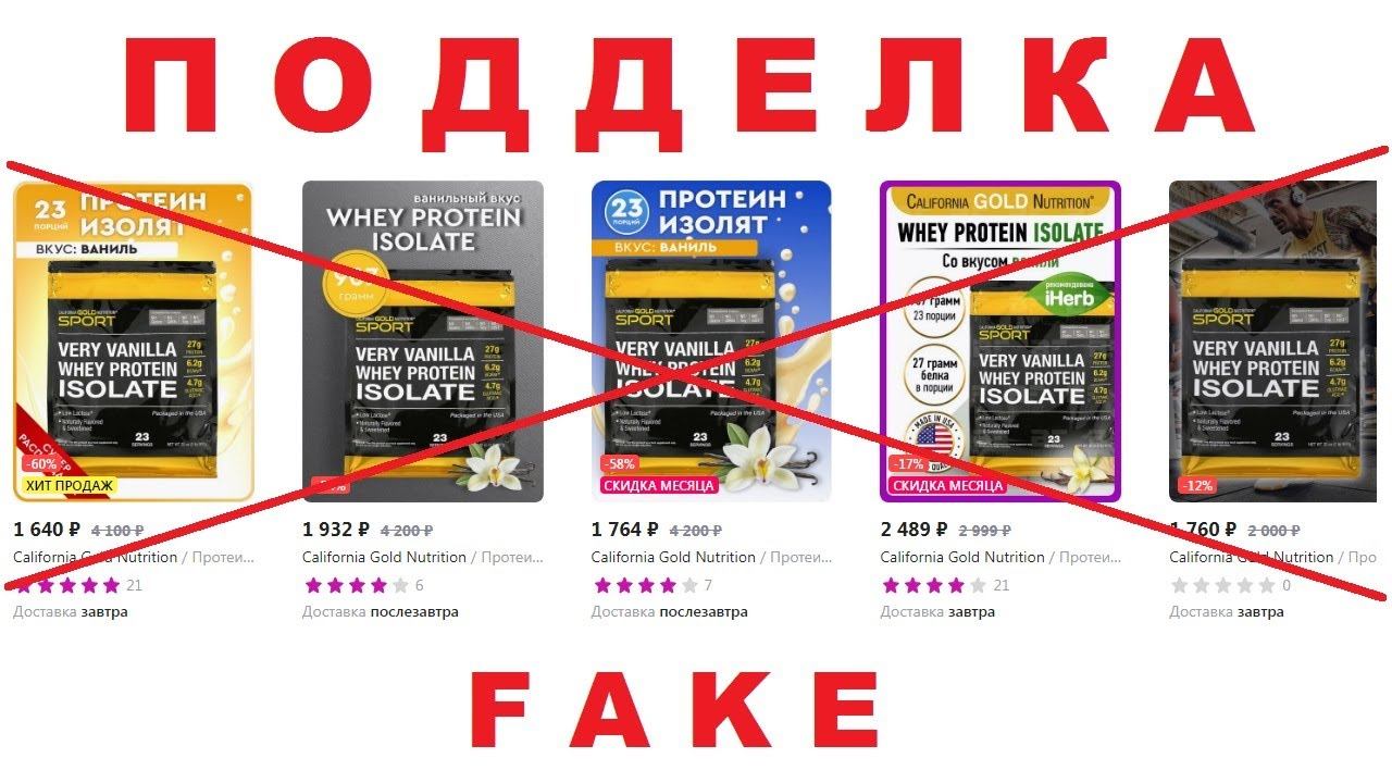 Подделка California Gold Nutrition Whey Protein Isolate. ВНИМАНИЕ! смотреть онлайн