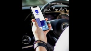 Sochi Pro WiFi обновление настройка по wifi