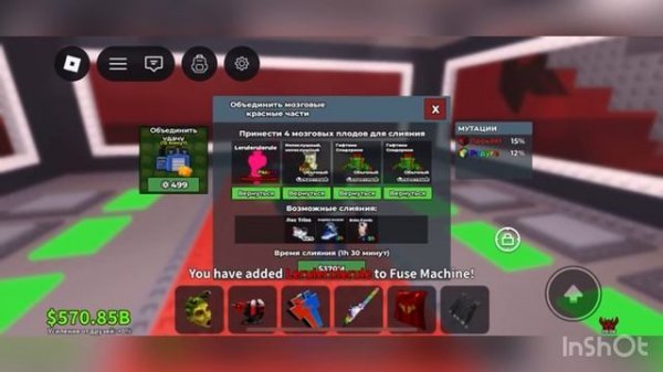 СЭММИ ДОБАВИЛ ЦУНАМИ В «УКРАДИ БРЕЙНРОТ» И ВЕРНУЛ ФЬЮЗ МАШИНУ