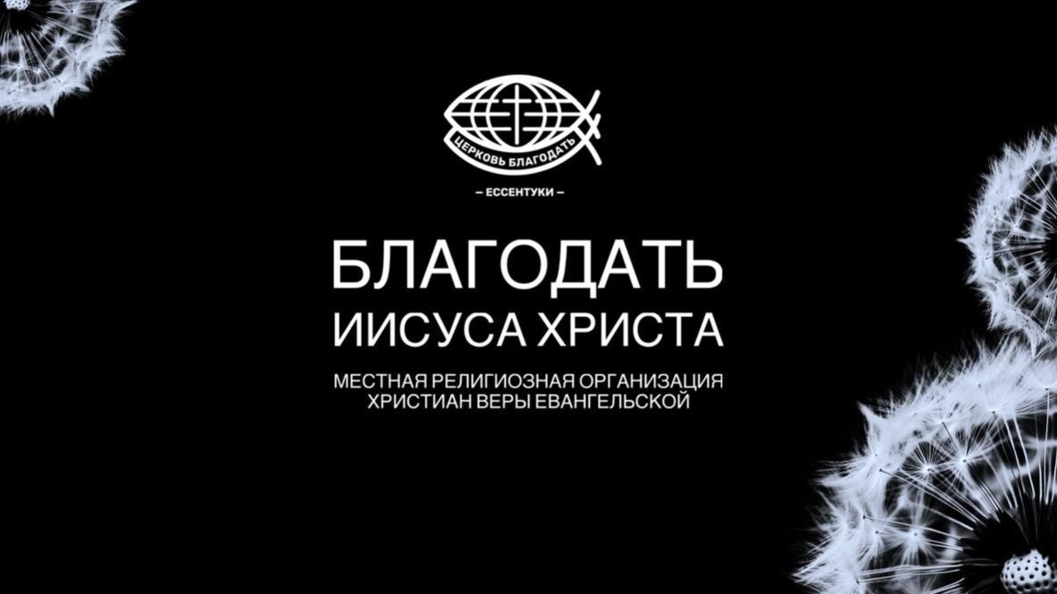 Прославление 25.01.2026 смотреть онлайн