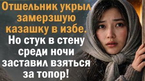 Тайна у зимнего порога. История, остающаяся внутри