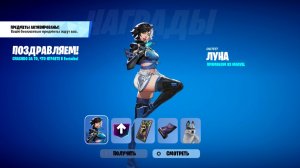 СКИН ЗА 0 В-БАКСОВ ДЛЯ ВСЕХ ИГРОКОВ В ФОРТНАЙТ! КАК ПОЛУЧИТЬ БЕСПЛАТНЫЙ СКИН В ФОРТНАЙТ 2026!